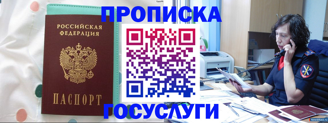 прописка паспорт в Сарапуле