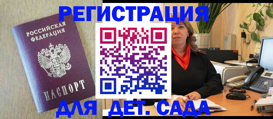 регистрация в Сарапуле