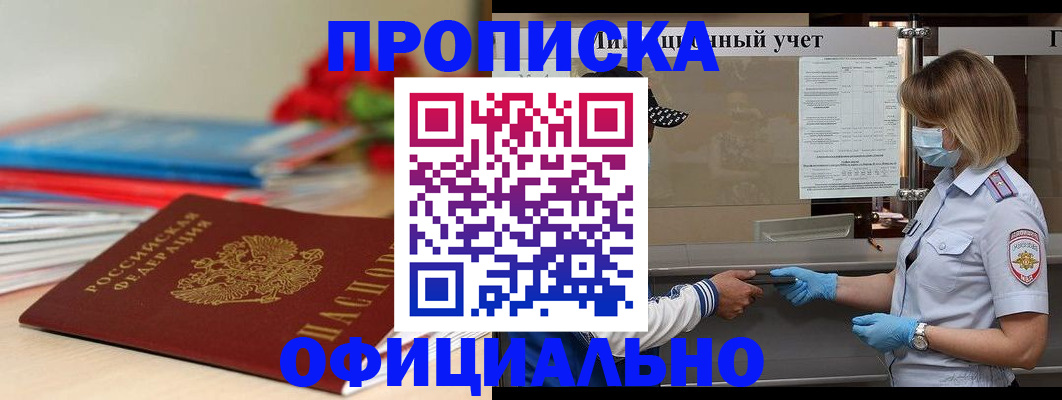 временная регистрация адрес в Сарапуле