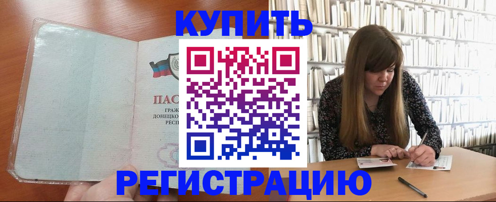 прописка для школы в Сарапуле
