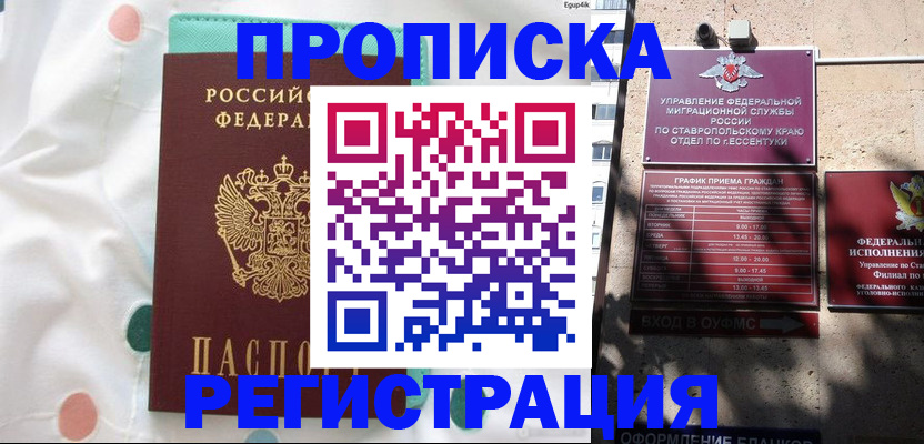 прописка в квартире в Сарапуле