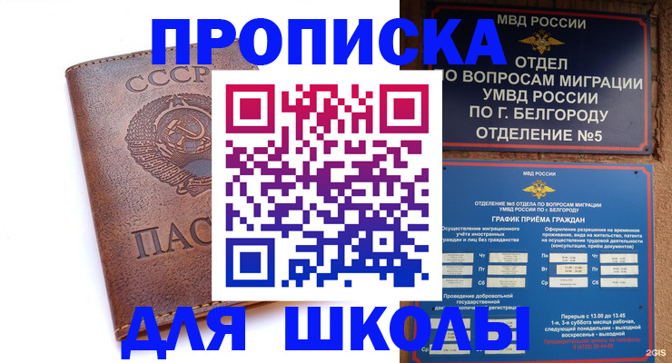 прописка для кредита в Сарапуле