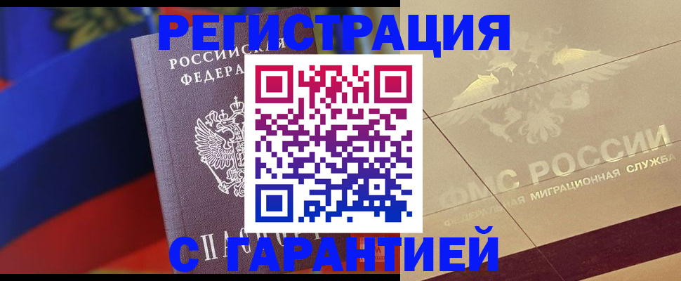 прописка регистрация в Сарапуле