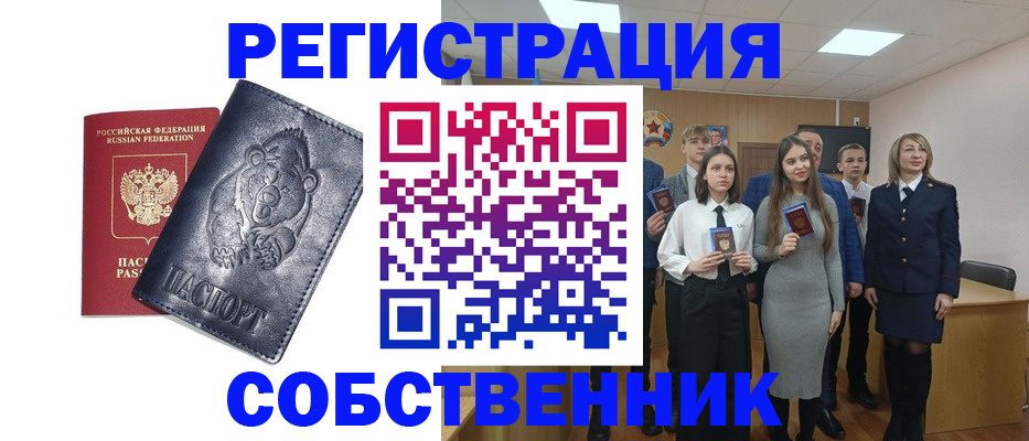 прописка в Сарапуле