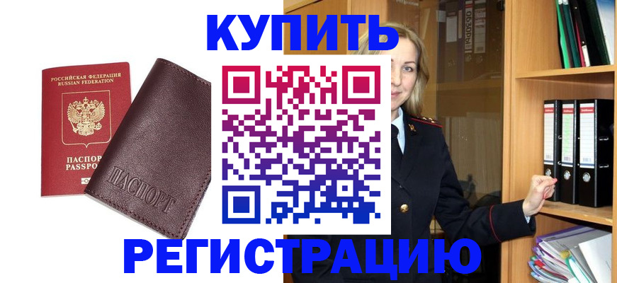 временная регистрация собственник в Сарапуле