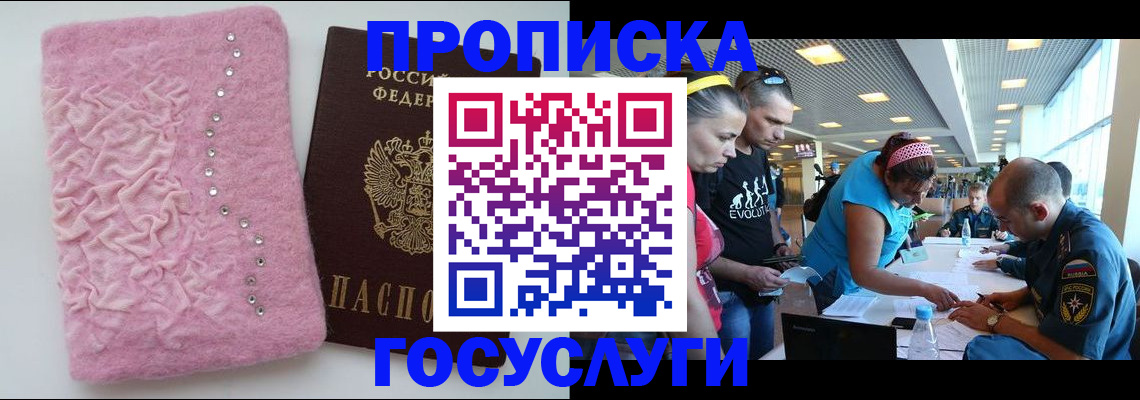 прописка штамп в Сарапуле
