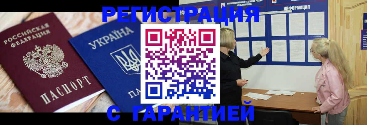 где прописаться в Сарапуле